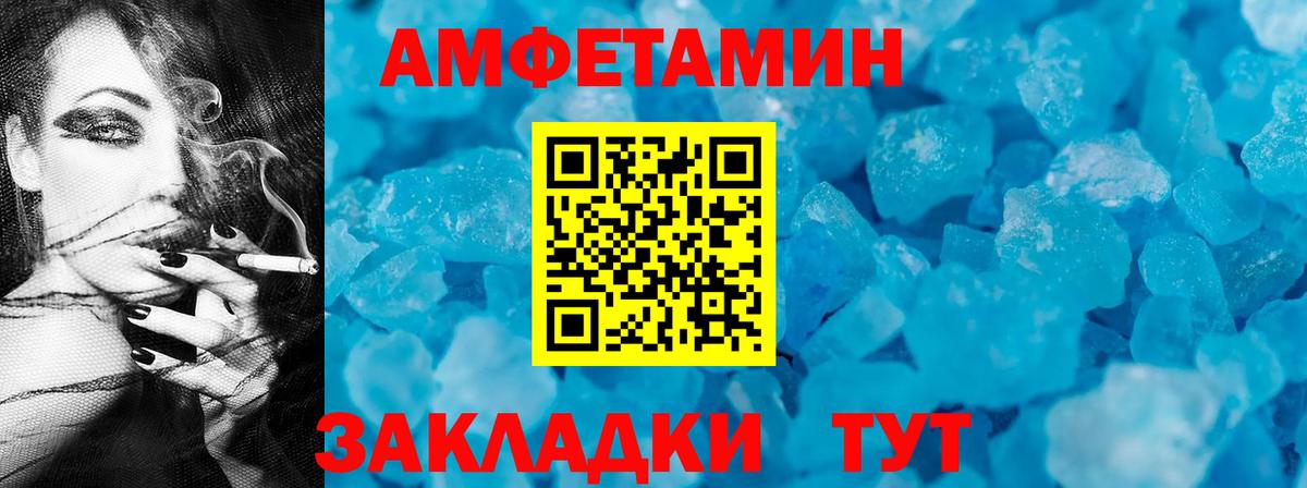 Кумертау  Amphetamine VHQ  Вход с VPN 