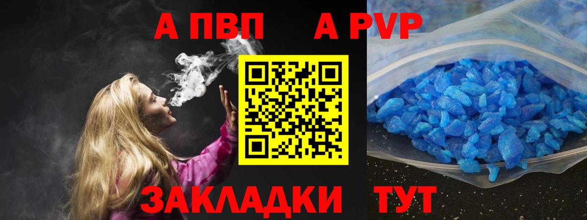 Альфа ПВП  Альфа ПВП мука  Вход с VPN  Кумертау  Alpha-PVP VHQ  A-PVP мука 