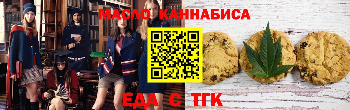 Кумертау  Cannafood марихуана  Вход с VPN 
