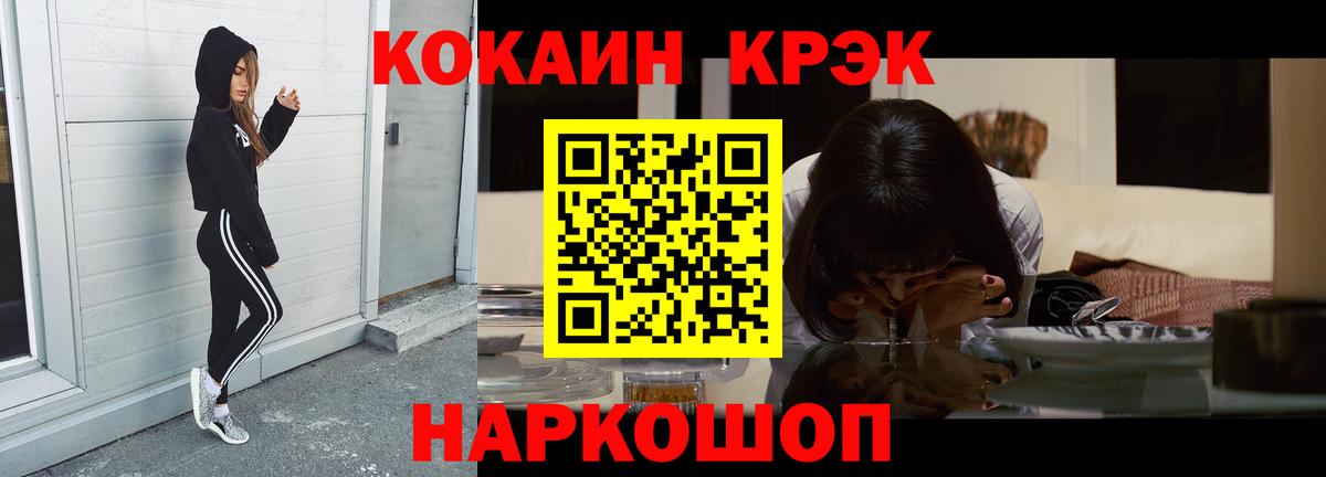 Кумертау  Cocaine 97%  КОКАИН Fish Scale  Вход с VPN 