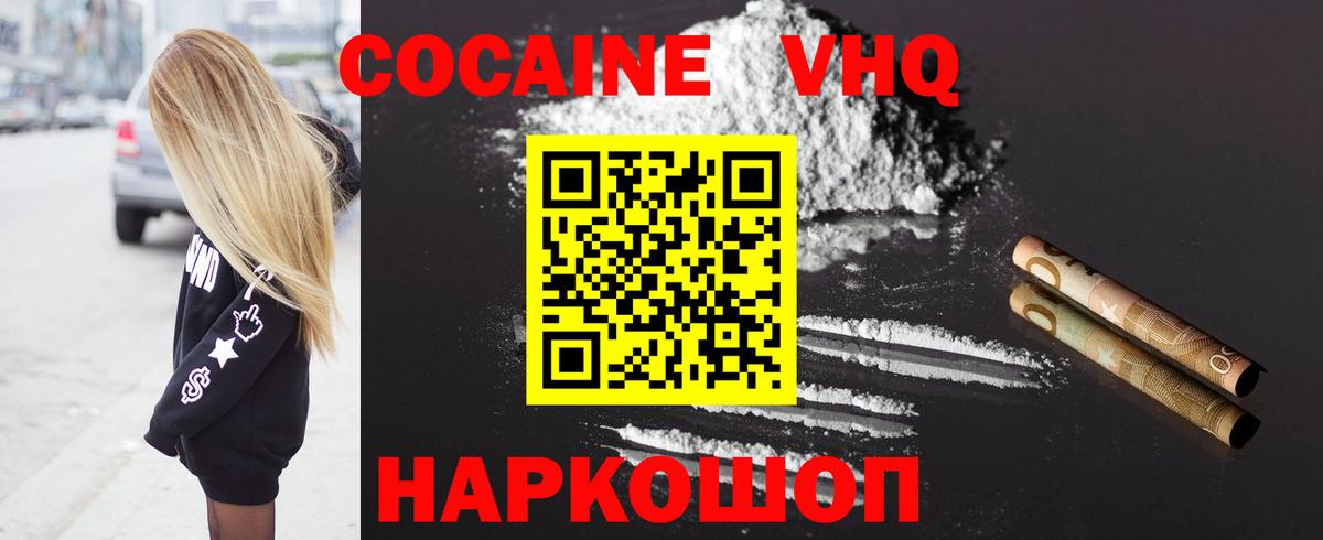 КОКАИН Fish Scale Кумертау