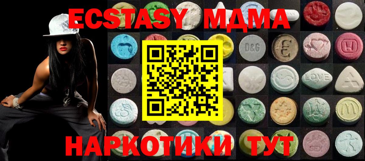 Экстази 280мг Кумертау