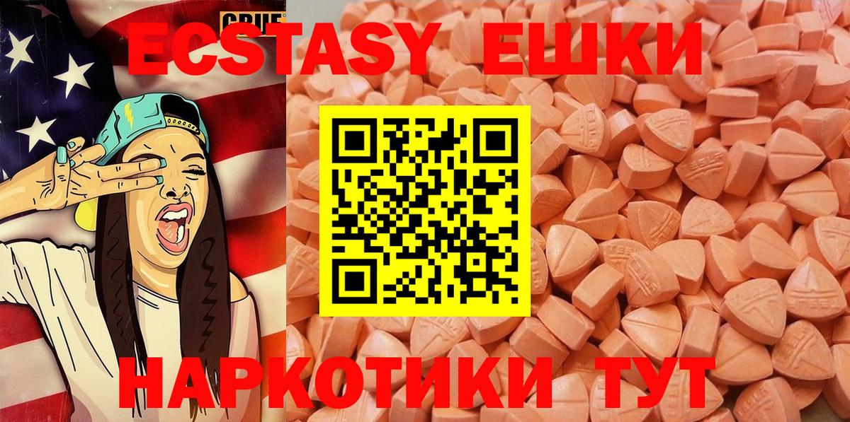 Экстази mix  ЭКСТАЗИ Punisher  где найти   Кумертау  Вход с VPN 