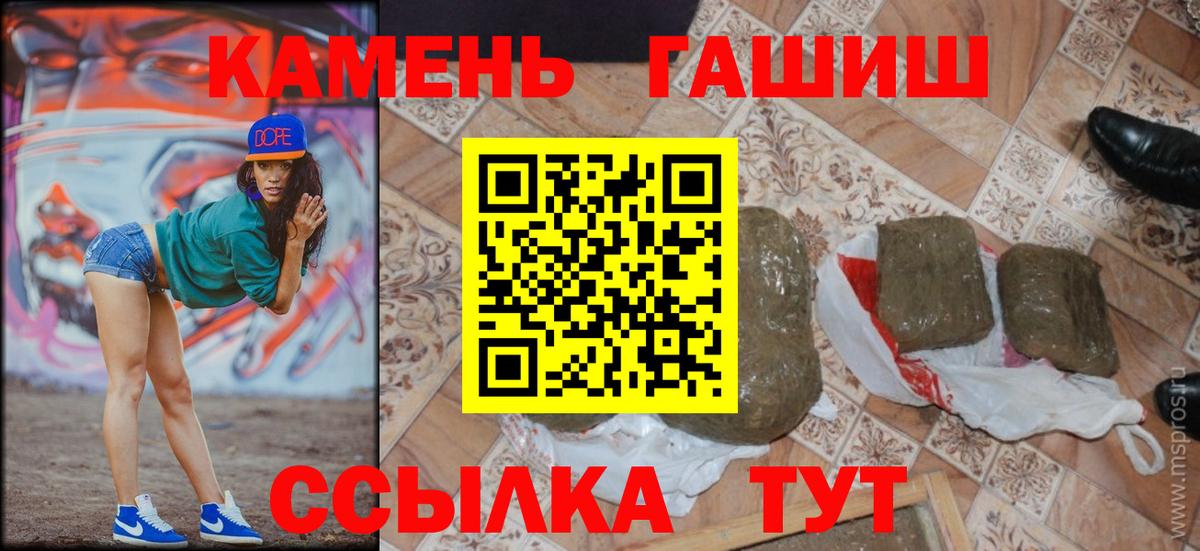Гашиш Изолятор Кумертау