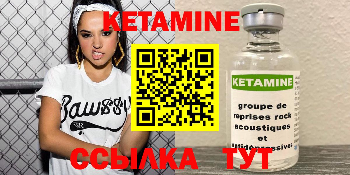 КЕТАМИН ketamine  Кетамин VHQ  Кумертау  Вход с VPN 