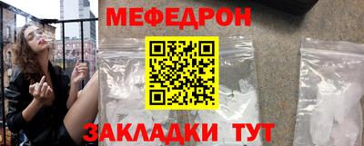 мефедрон мука Ирбит