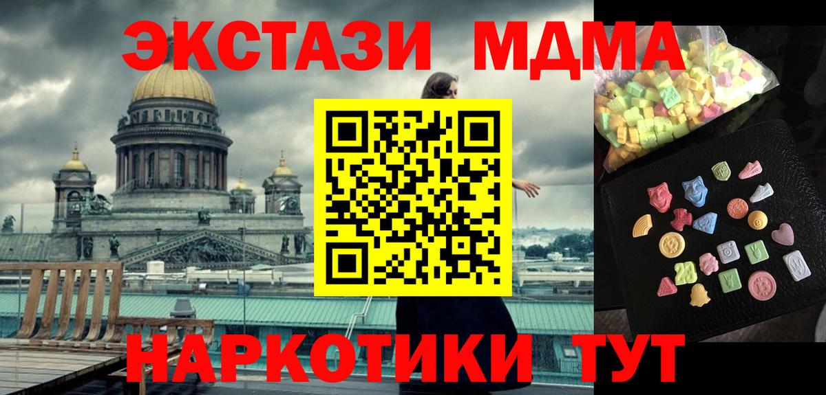 MDMA crystal  МДМА  Кумертау  МДМА молли  Вход с VPN 