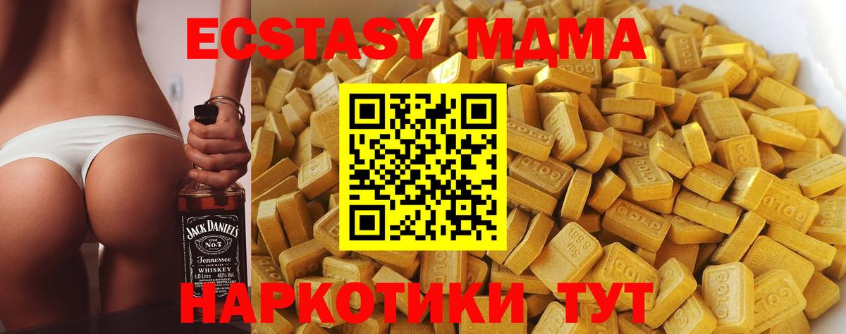 МДМА crystal Кумертау