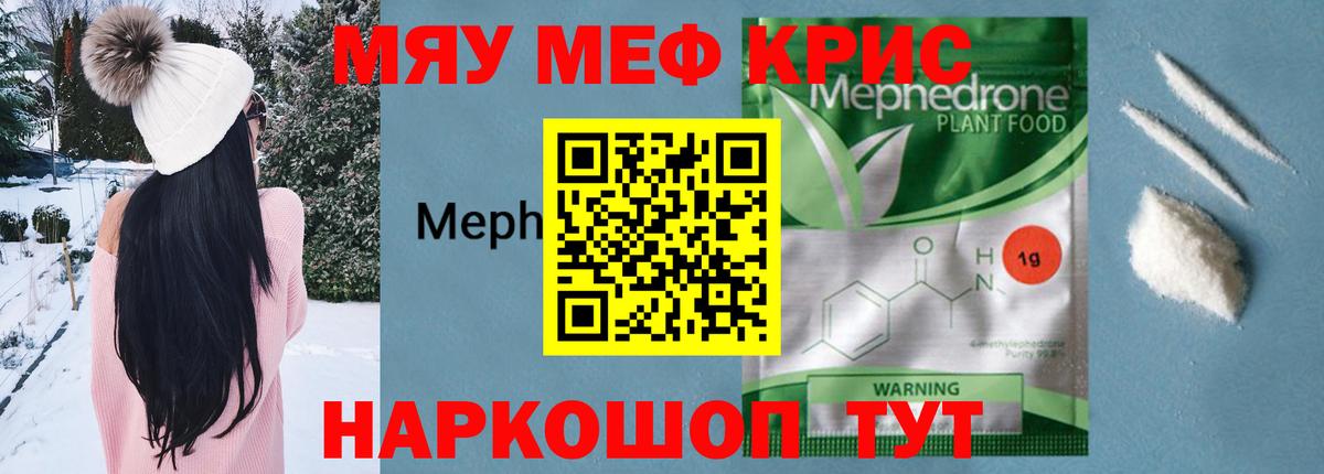 Кумертау  МЕФ  Вход с VPN  Меф  Меф mephedrone  МЕФ mephedrone 