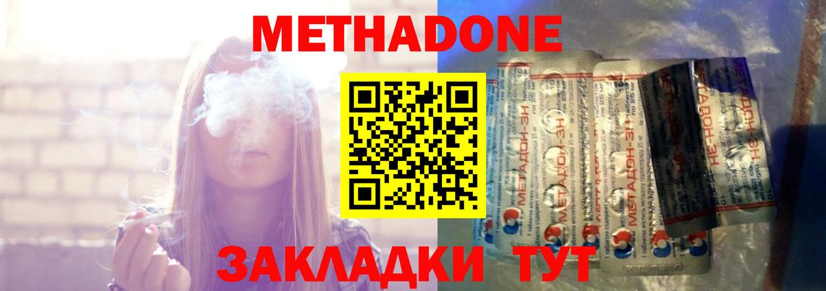 Кумертау  Метадон белоснежный  Вход с VPN  Метадон мёд 