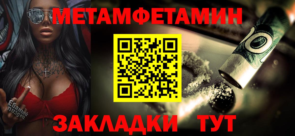 Метамфетамин кристалл Кумертау