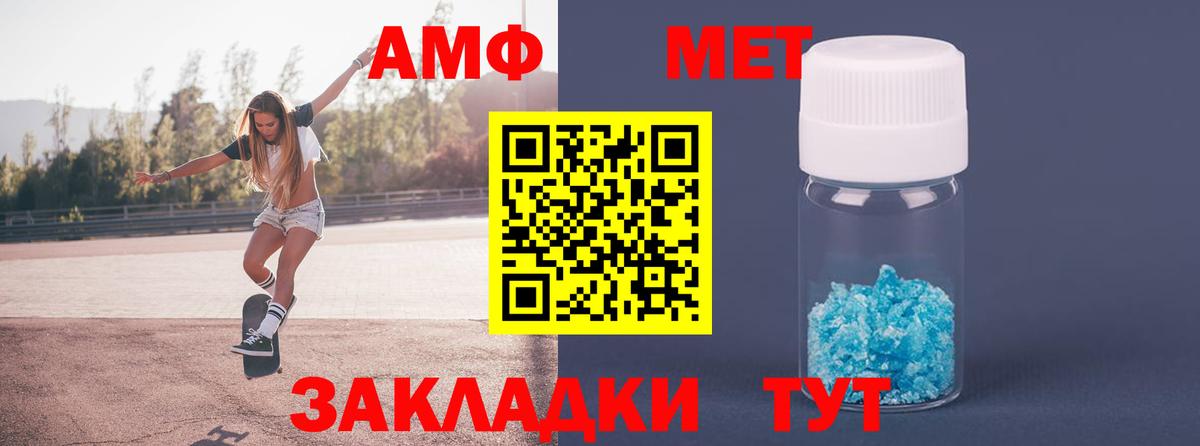 Метамфетамин Декстрометамфетамин 99.9%  Вход с VPN  Кумертау 
