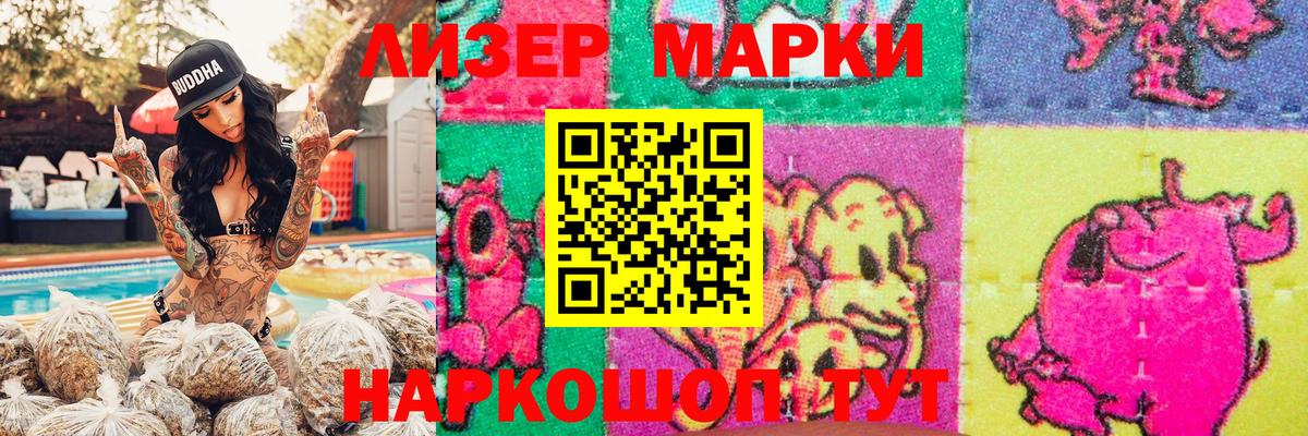 Марки N-bome 1,8мг Кумертау