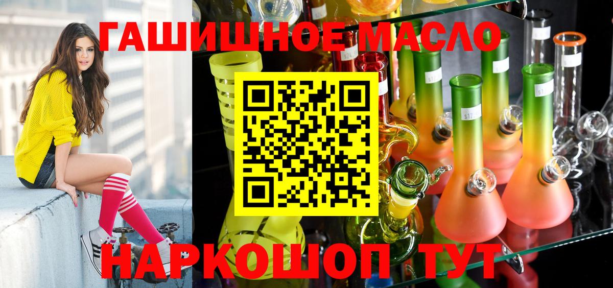 ТГК вейп с тгк Кумертау