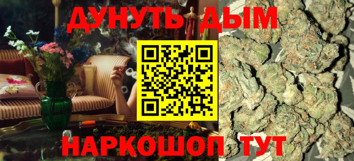Марихуана сатива Кумертау